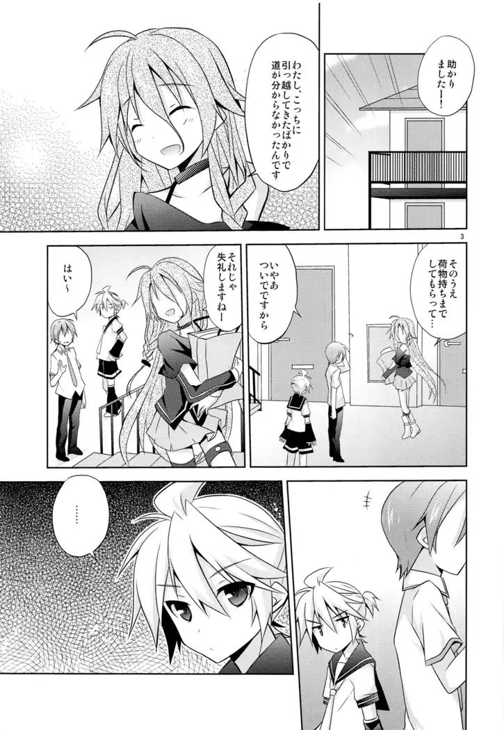 Boku igai no hito to nakayoku shicha dame ~tsu!