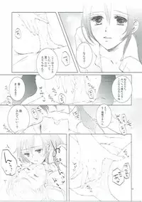 (Bokura no Love Live! 12) [interlude (Lina)] Addicted to You (Love Live!)