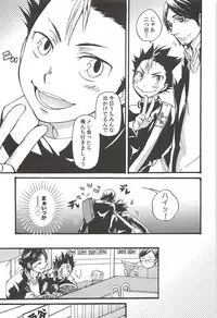 Asahi no Youna Yuuhi o Tsurete