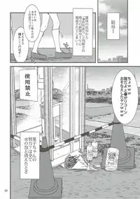 (Kouroumu 12) [milkpop, 02 (Rekishitai Hoonoji, Harasaki)] Snuff Fantasy & Anal Crisis (Touhou Project)