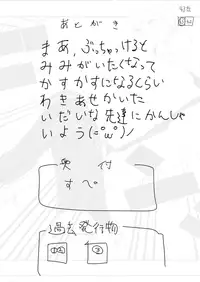 [Nakani] Ami Manga Rakugaki (THE IDOLM@STER)