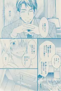 ボーイズキャピ! 2015-02