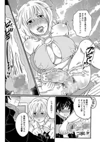 [Inochi Wazuka] Shasei Kennai [Digital]