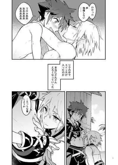 [esto (Ninomotoko)] Double Talk to You. (Kingdom Hearts) [Digital]