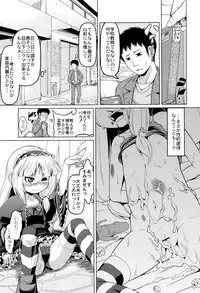 [Zenra Yashiki] Okosama Basket