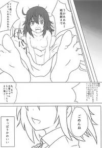 (C94) [Eikyuu Kikan (Towamin)] GudaSuppo Kouyuuroku 2 (Fate/Grand Order)