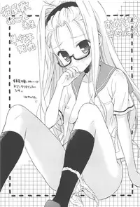 [Nekoyashiki Nekomaru] Sugar Spot