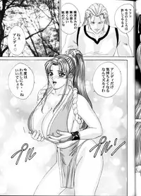 (C60) [D-LOVERS (Nishimaki Tohru)] Mai -Innyuuden- Daiichigou (King of Fighters)