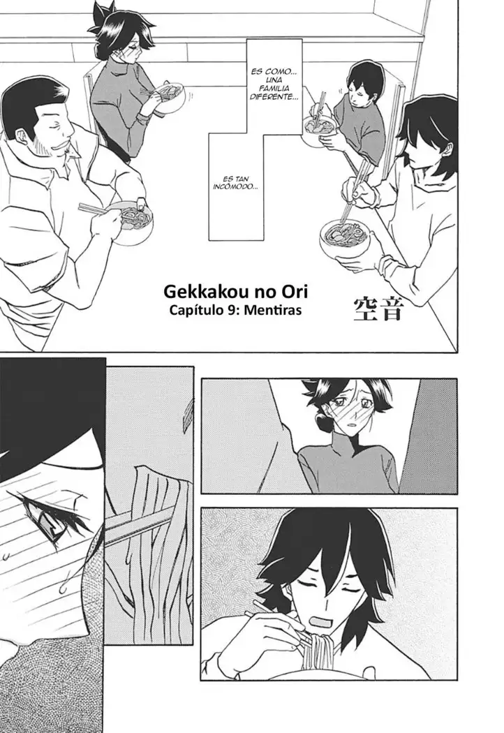 Gekkakou no Ori Ichi Vol 1