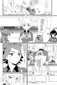 (C79) [Gokudou Daigensui (Noriaki Kayama)] Watashi no Kawaii Boukun (Inazuma Eleven)