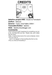 [Nekoura] Imouto no Tomodachi (English)