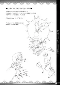 (C72) [Nanairo no Magatama (Nanaki Seijyu)] P×P (Otome wa Boku ni Koishiteru)