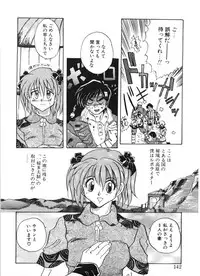 [Izumo Kuutarou] MOTION CLIP