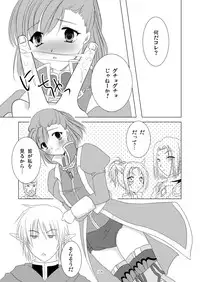 (Dynamis Toushou) [True-Bell (Nekono Lonmiy)] Tails (Final Fantasy XI)