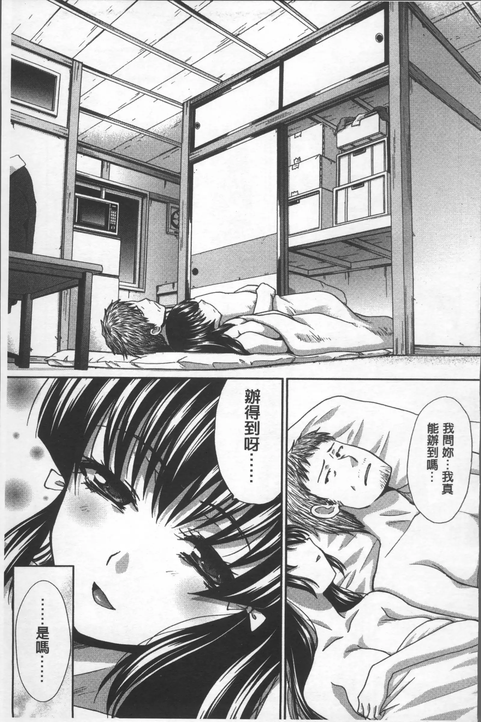 Animator, Iede Shoujo o Hirou.