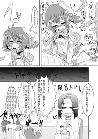 (COMIC1☆5) [dameningen+ (RIR)] Otokonoko dayo! Formchange Takeru-kun