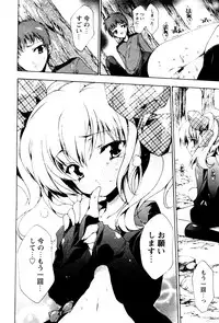 Karyou Gakuen Shotoubu Vol.4