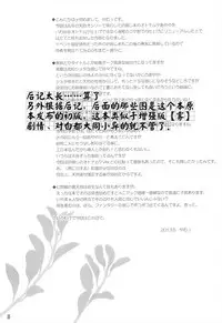 (Reitaisai 10) [Reverse Noise (Yamu)] Tengu Zarai (Touhou Project) [Chinese] [朔夜汉化]