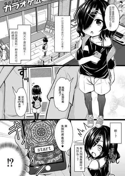 Chitchainoni bitchina mesu ga sukina ndesho