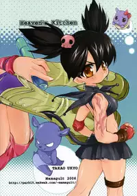 [Mamagult] Heaven's Kitchen (Onegai My Melody)