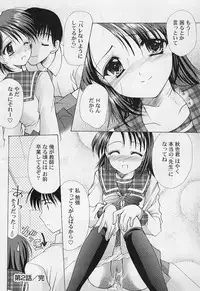 [Azuma Yuki] Maru-Maru-Gakuin Batsu-Batsu-Ka Vol.01