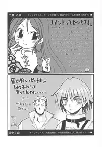 [Kashiwa-ya (Hiyo Hiyo)] Kiddy Grade ABH (Kiddy Grade)