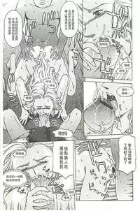 [Hasebe Mitsuhiro] Kinpatsu Prison [Chinese]