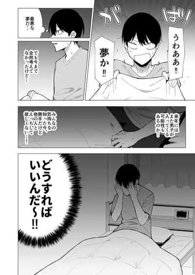 Fuuki Iin to Fuuzoku Katsudou Vol. 3