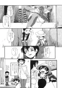 [Horihone Saizou] Himitsu no Inugami Kokoko-chan