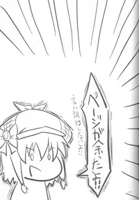 (C82) [Kaishundou Honpo (Kaishundou)] Neroneronerone(Tantei Opera Milky Holmes)