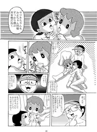 [Izumiya] F-8 (Doraemon) [Digital]