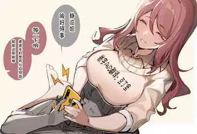 很勇的由仁先辈和管理弟弟的静流姐