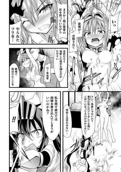 Okasareru Shoujo Ryouiki - Fucked & Invaded Girl genitals