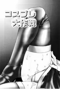 [Hirano Takeshi] Gakuen Chaos