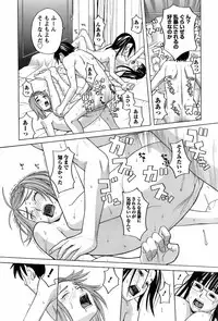 [ZUKIKI] Miko no Koiji