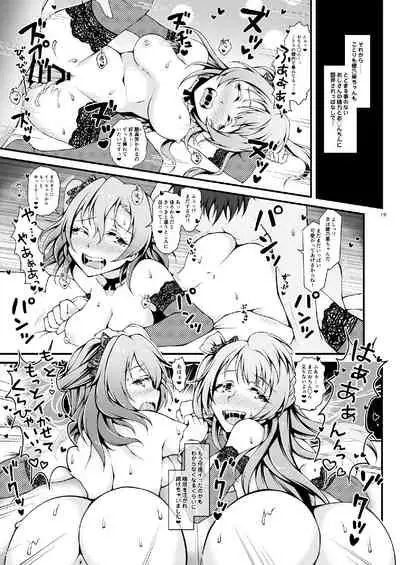 sa-ki Sweet and Sweat Holiday