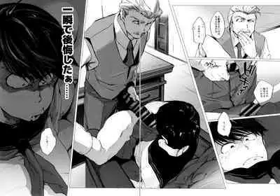 Love Romance no Kaimetsu type O