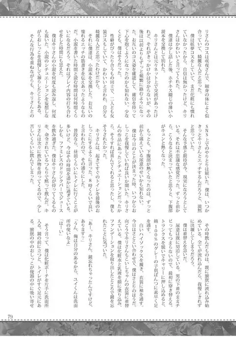 Shizuku no Utage San