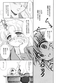 [Ditama Bow] Super Love Potion