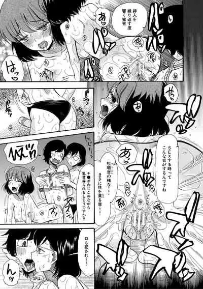 Shoujo Renzoku Yuukai Jiken