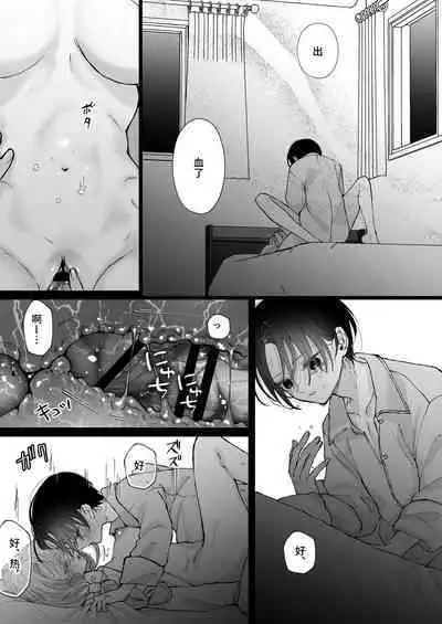 Hinadori no Musou Kiuchi Miu no Dokuhaku - Dreaming of baby bird