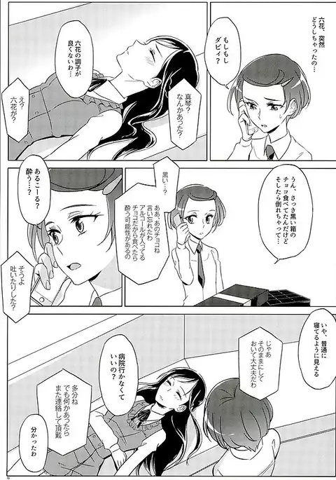 Rikka wa Koumiete Yoru ni Naru to Eroku Narunda yo?