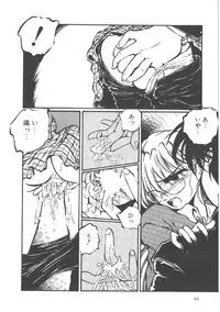 [Ooyama Mimizu] Shinde Yaruu!