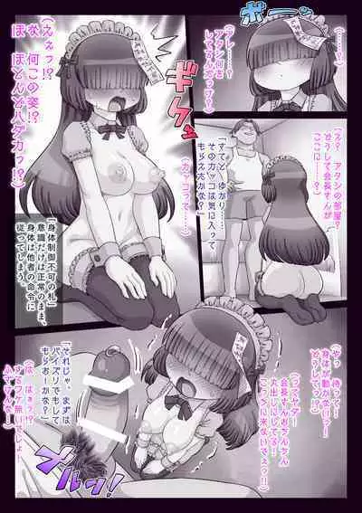 OtaCir Hime Yukari-chan ni Iinari Ofuda o Petari!!