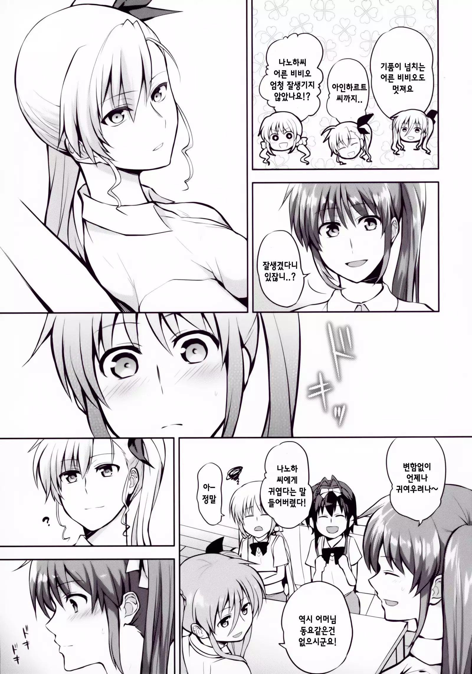 Mama to Musume no Otona Step