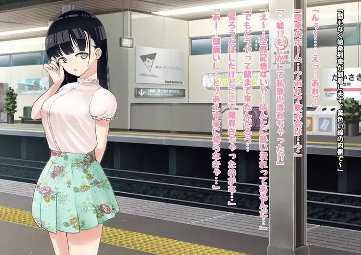 Deisui Kanojo - Deisui shita Kyonyuu Joshidaisei o Okashitsukusu