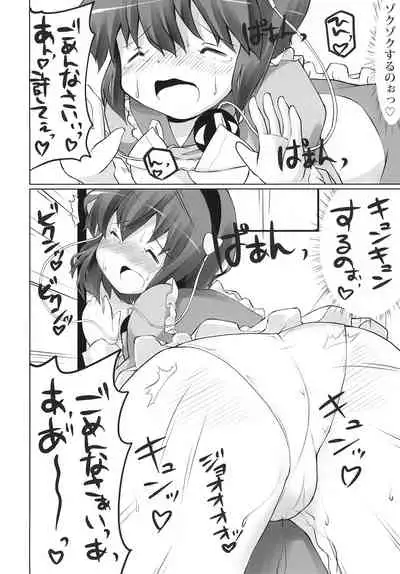 Omorashi Chikan Densha