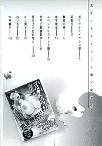 [Akechi Satoru] Pocket Tissue Jou