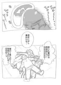 [Circle of Kenkyo] Jikan Teishi shite Haramase Zanmai