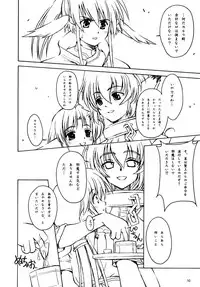 [Touzoku Tachi no Rakuda no Mure (Beti)] trifle (Utawarerumono)